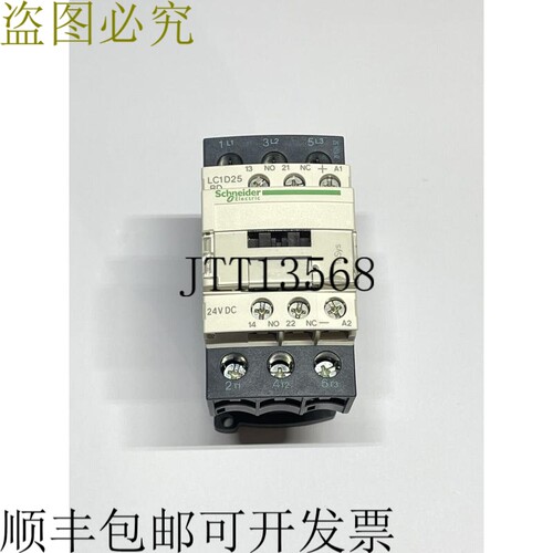 TeSys LC1D25BD 接触器 11kW 400V 15 480V 24V DC 线圈 0