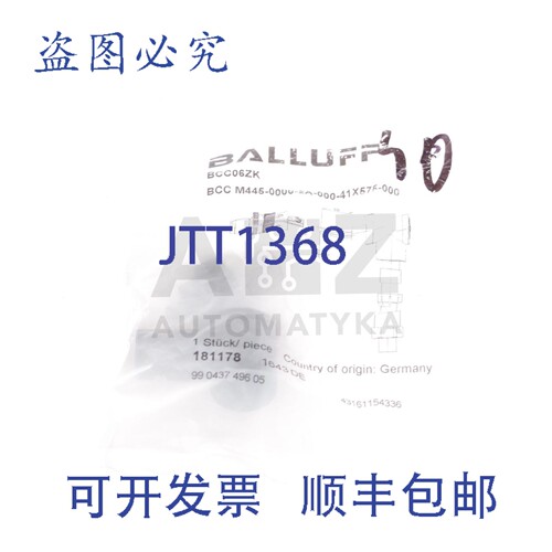 原装供应BALLUFF BCC06ZK BCC M445-0000-2A-000-41X575-000 M12