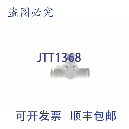 原装供应 AS2002F-06A AS2002F06A 带接头的流量控制器