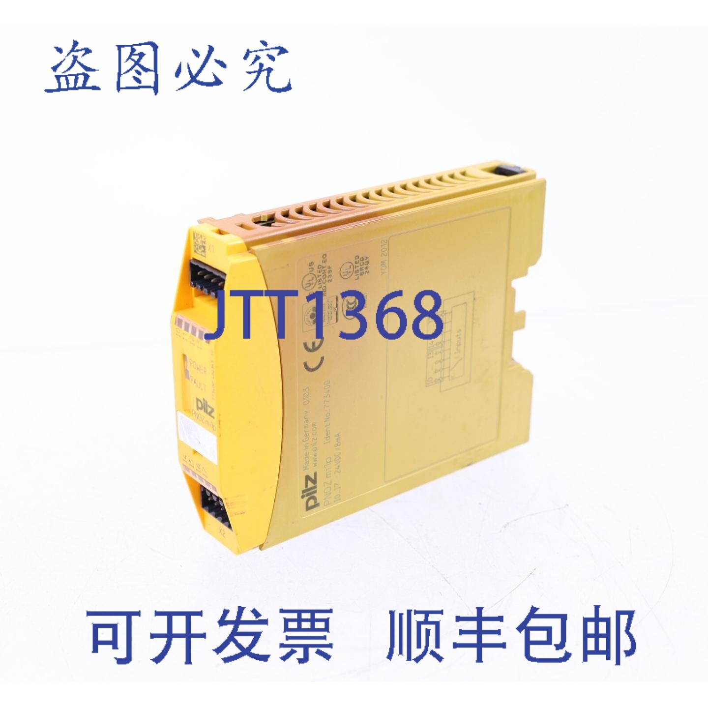 原装供应PILZ 773400 PNOZ MI1P
