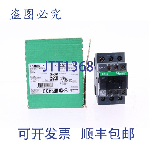 原装供应LC1D25P7 034995 11kW 接触器