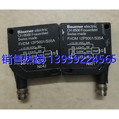 CH-8500 FHDM 12N5001/12P5001 FRDM 16P5001/S14堡盟激光传感器