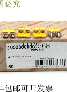 魏德米勒十字连接器 WQV 6/2 2P 跳线用于接线端子黄色