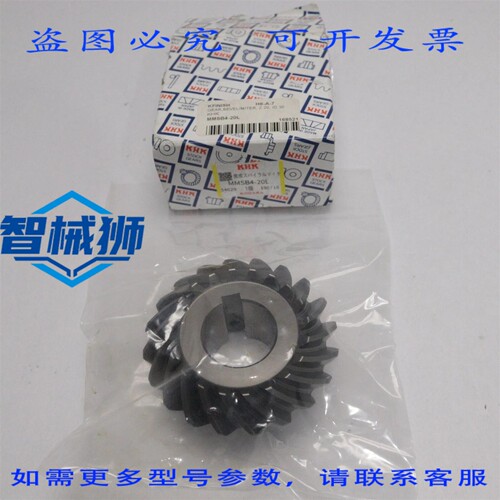 原装供应 KHK KOHARA 齿轮锥/斜切 MMSB4-20L