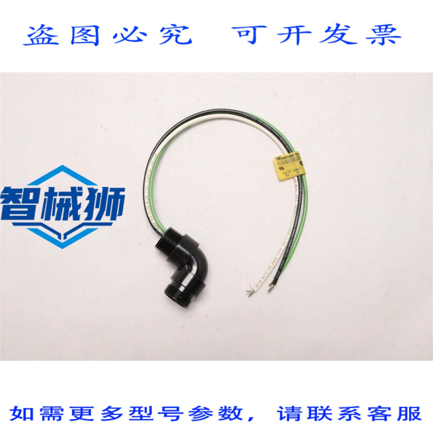 原装供应 布拉德·哈里森 3 针 90 度连接器 12 引脚 1R3007A20A1