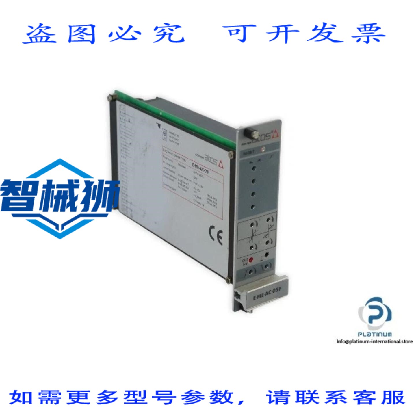 原装供应 ATOS E-ME-AC-05F/RR-4 模拟电子驱动器24VDC-双电磁阀