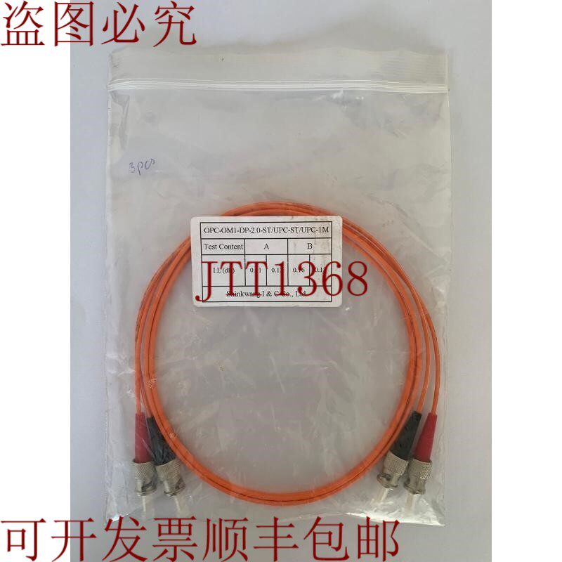 原装供应新旺/光纤电源线/OPC-OM1-DP-2.0-ST/UPC-ST/UPC-1M