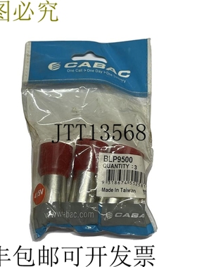 3 x Cabac 鞋带针 95mm2 红色 BLP9500 压接支架绝缘
