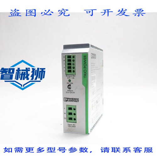 原装供应 菲尼克斯电气 TIO 电源 24VDC 120VAC 5 安培 2866310 T