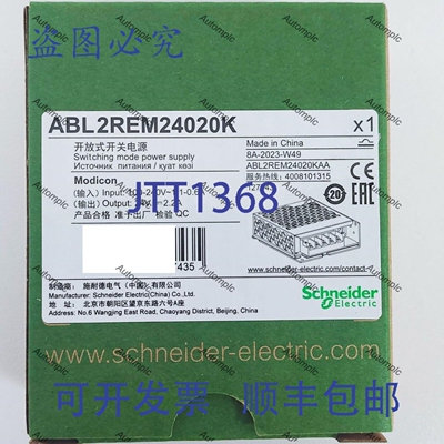 原装供应ABL2REM24020K开关电源，