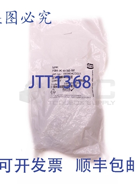 原装供应HARTING 09380423001 重型电源连接器 HAN K 6/36-M