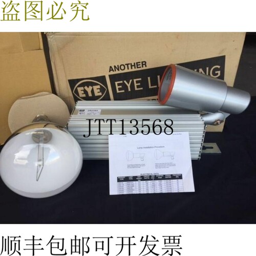 EYE COMPACT 252160 完整流器 240V 2A 灯泡 S NHR400/E40Z 及配