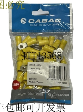 50 x Cabac 环形端子 RT5.5-4DG 眼形压接接线片 4mm 螺柱双夹