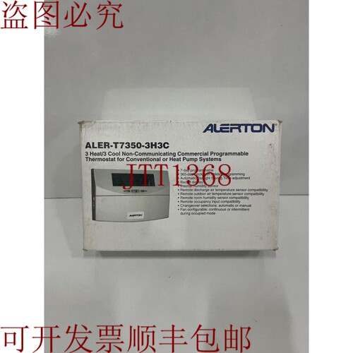 原装供应ALERTON ALER-T7350-3H3C 银色