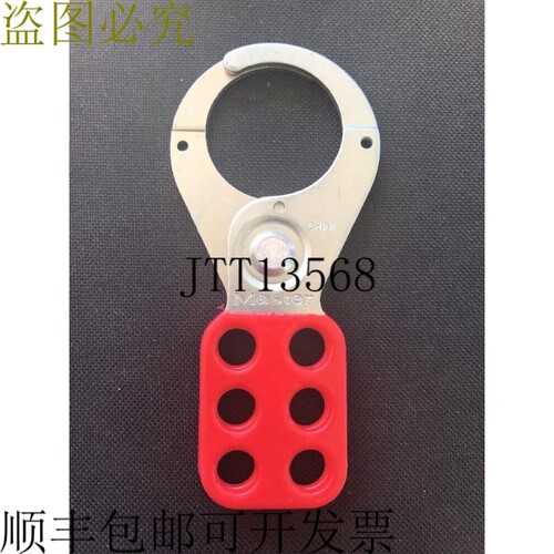 Masterlock 421 - 38毫米红色安全锁定搭扣 Master Lock 安全