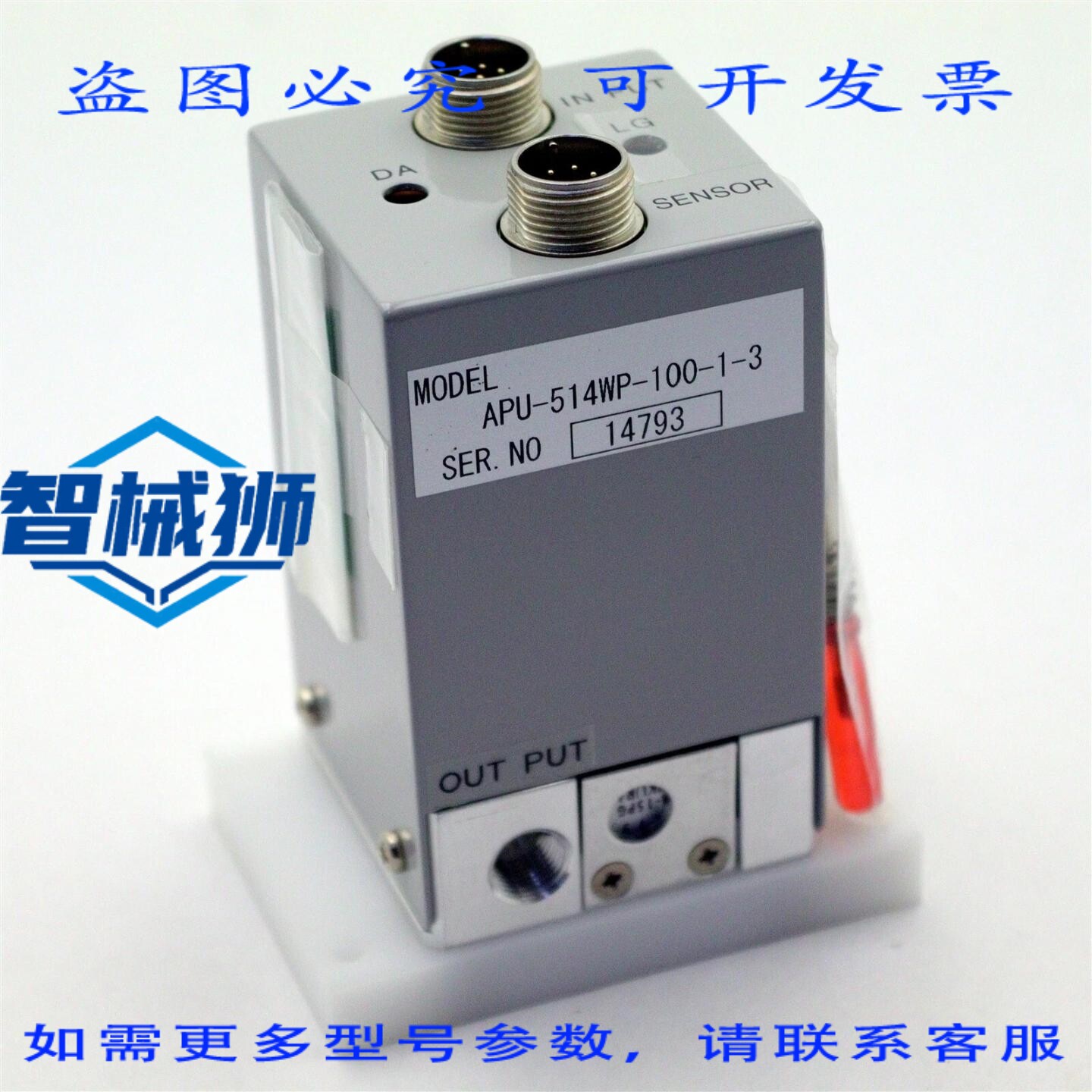 原装供应 福田压力控制器 APU-514WP-100-1-3