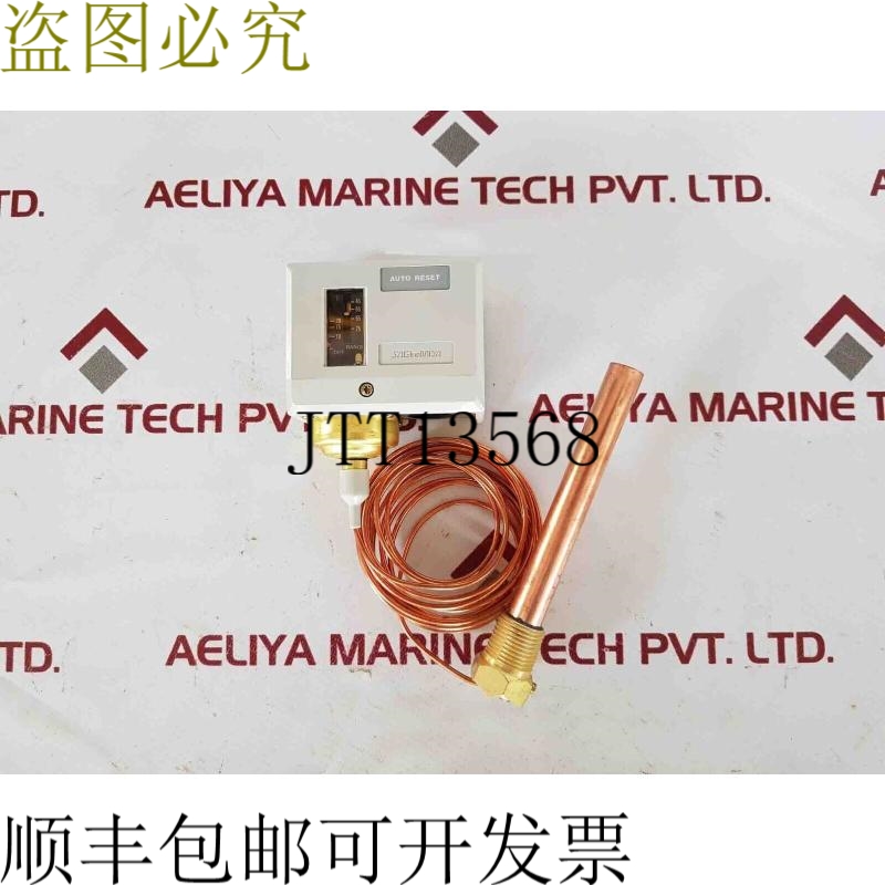 原装供应鹭宫 tns-c1070q 温控器