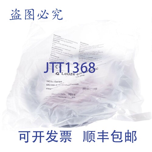 原装供应LEUZE MC388-S1R2-A MC388S1R2A 63001003 磁编码传感器