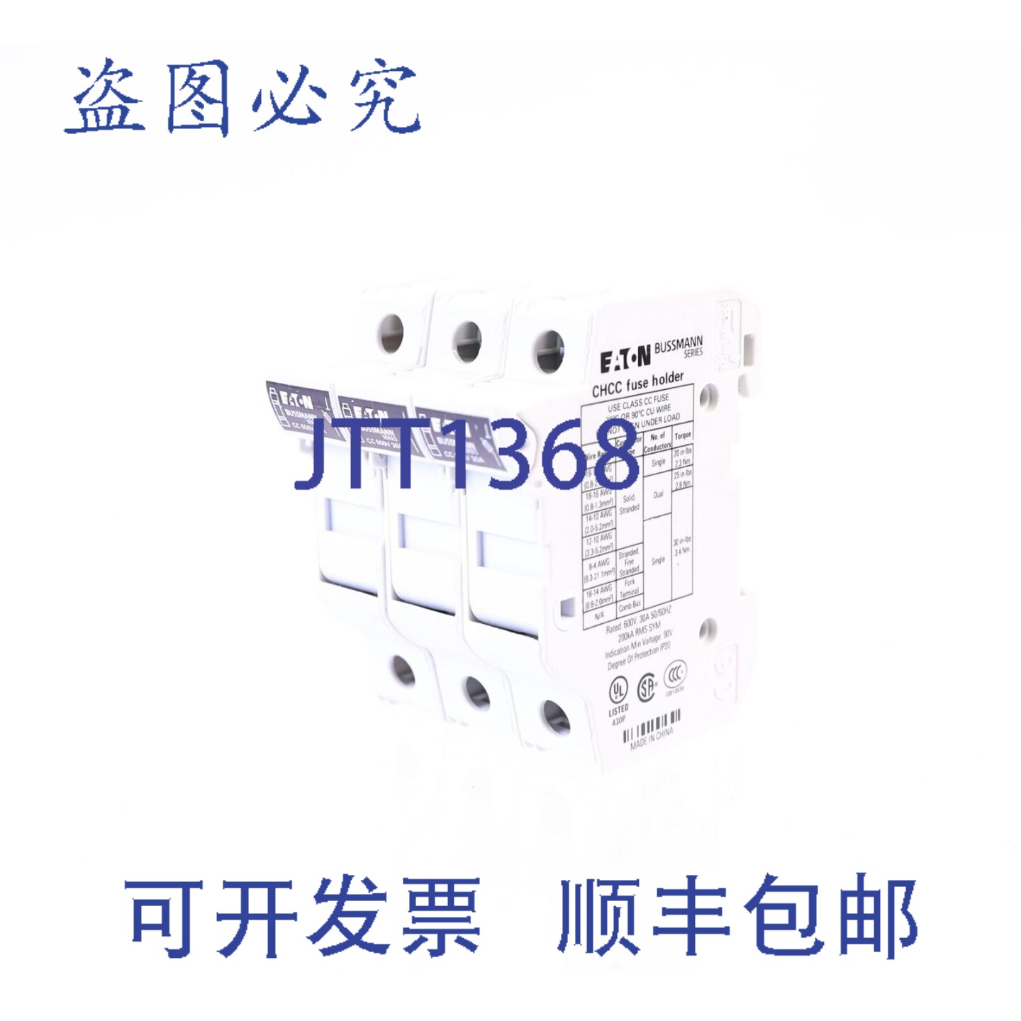 原装供应进口 CHCC 保险丝座 3极 CC 600V 30A