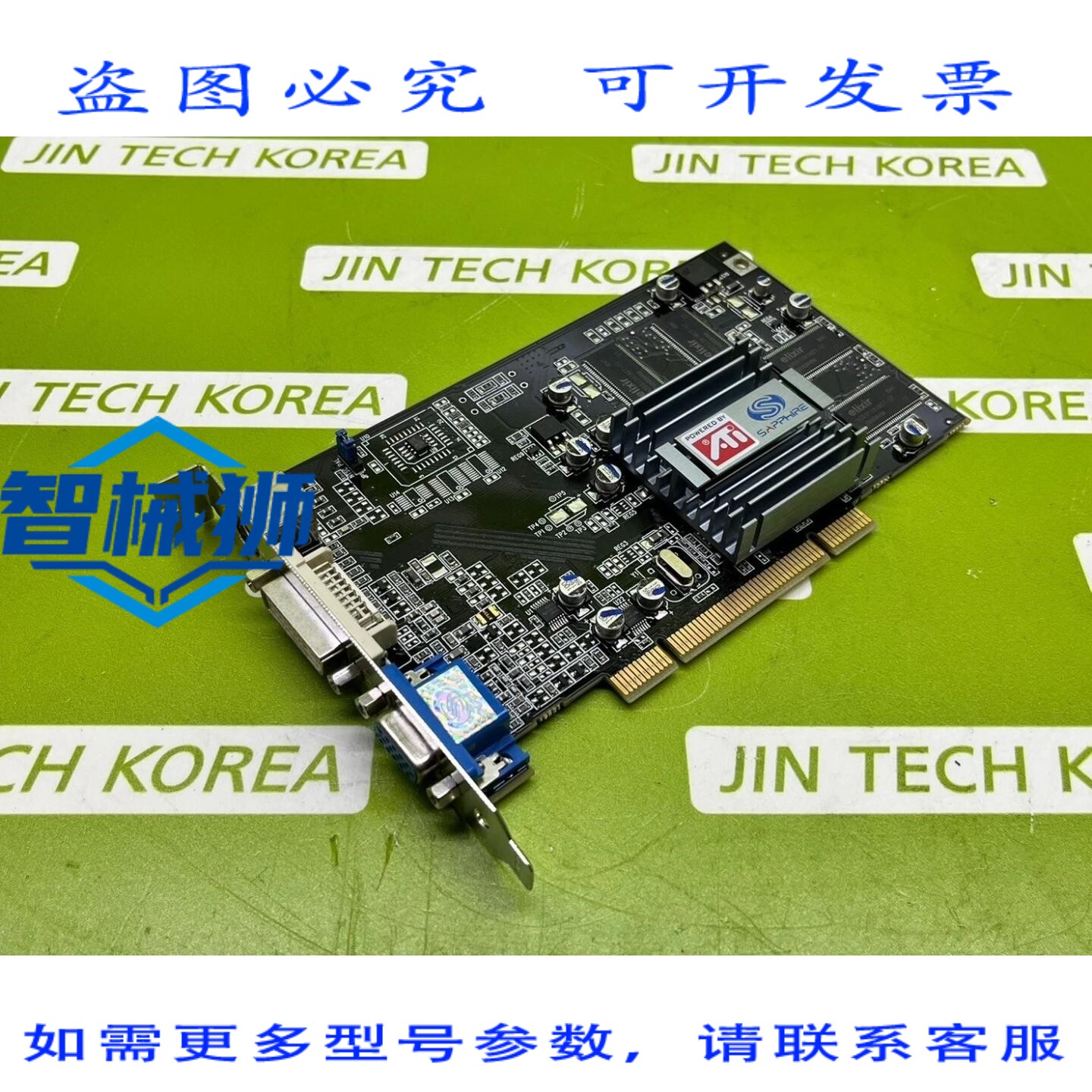 原装供应 RADEON 7000 64MB DDR V/D/VO PCI 显卡