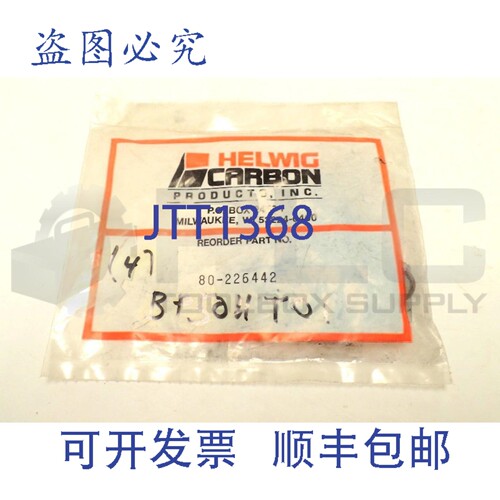 原装供应新赫尔维格 80-226442 Kohlebürste