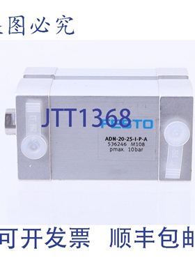 原装供应费斯托 536246 ADN-20-25-IPA