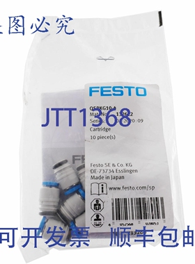 原装供应FESTO 132622 QSPKG10-4 QSPKG104 装