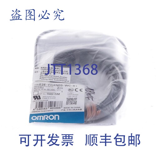 原装供应E2E-C04N03-WC-B1 E2EC04N03WCB1