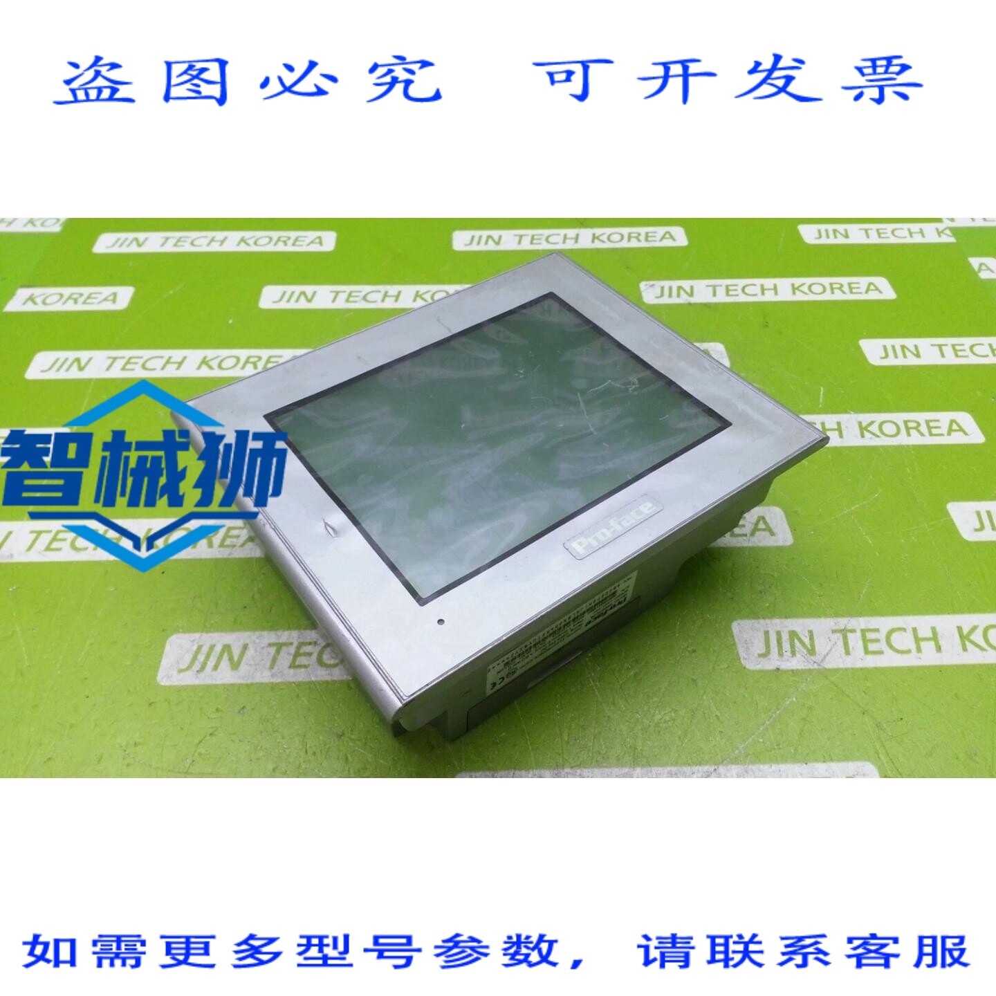 原装供应 PRO-FACE 3280070-04 GP2301-LG41-24V HMI - 外观问题
