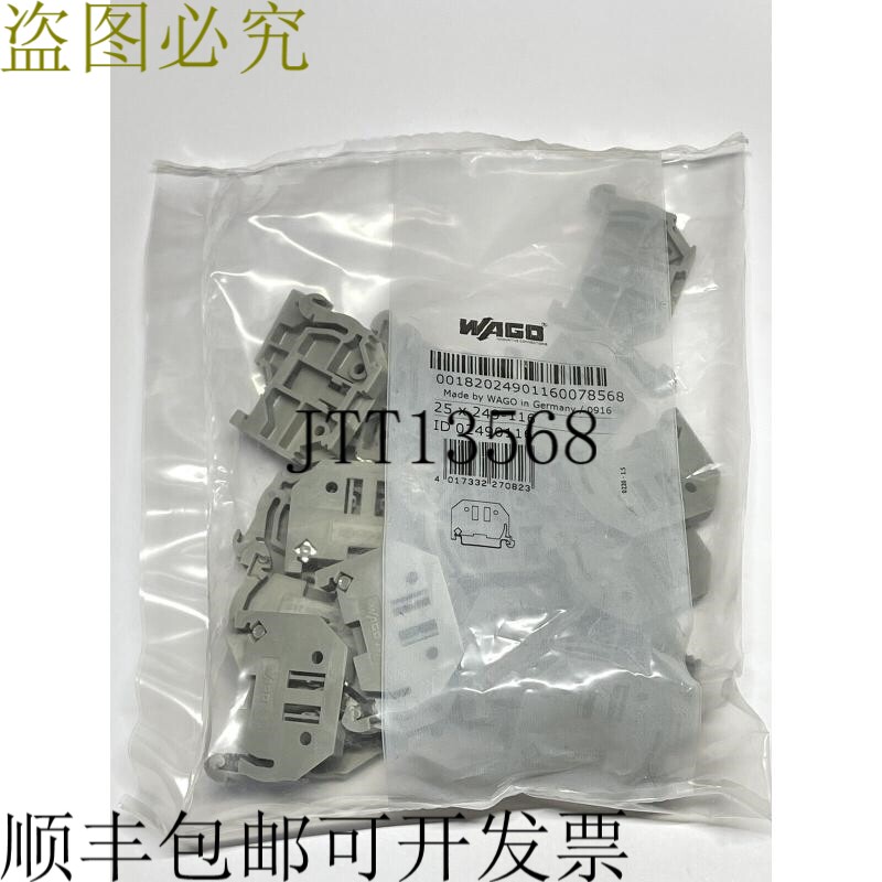 一袋25个 249-116无螺丝端部止动件6毫米宽,适用于35毫米7.5和15