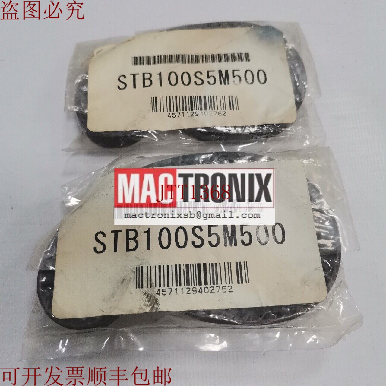 原装供应卡纳 STB100S5M500 / STB150S5M1050 正时牵引（）