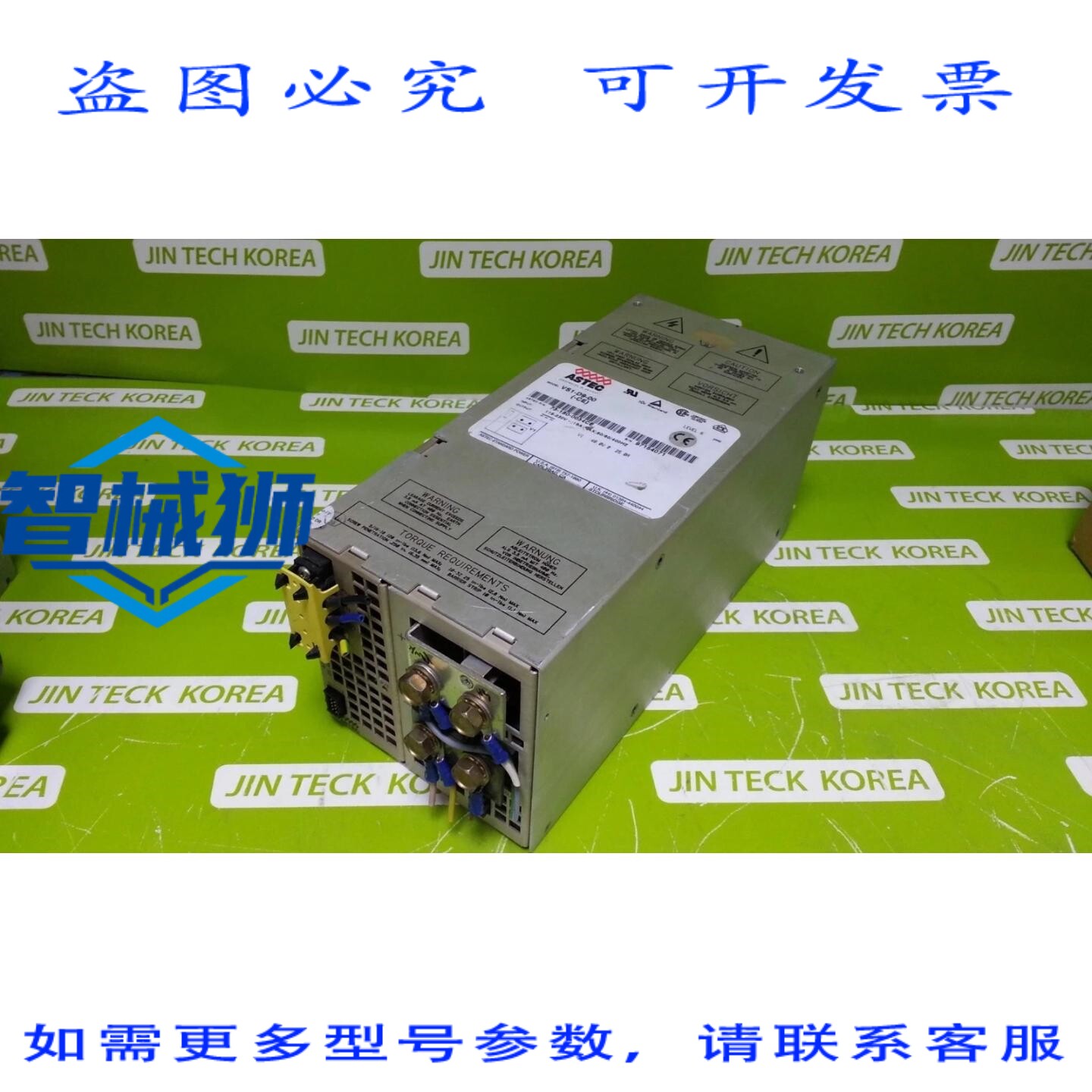 原装供应 ASTEC VS1-D9-00 电源模块 -