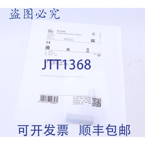 原装供应IFM IF5796 IFB3004-BPKG/V4A/US-100-DPS