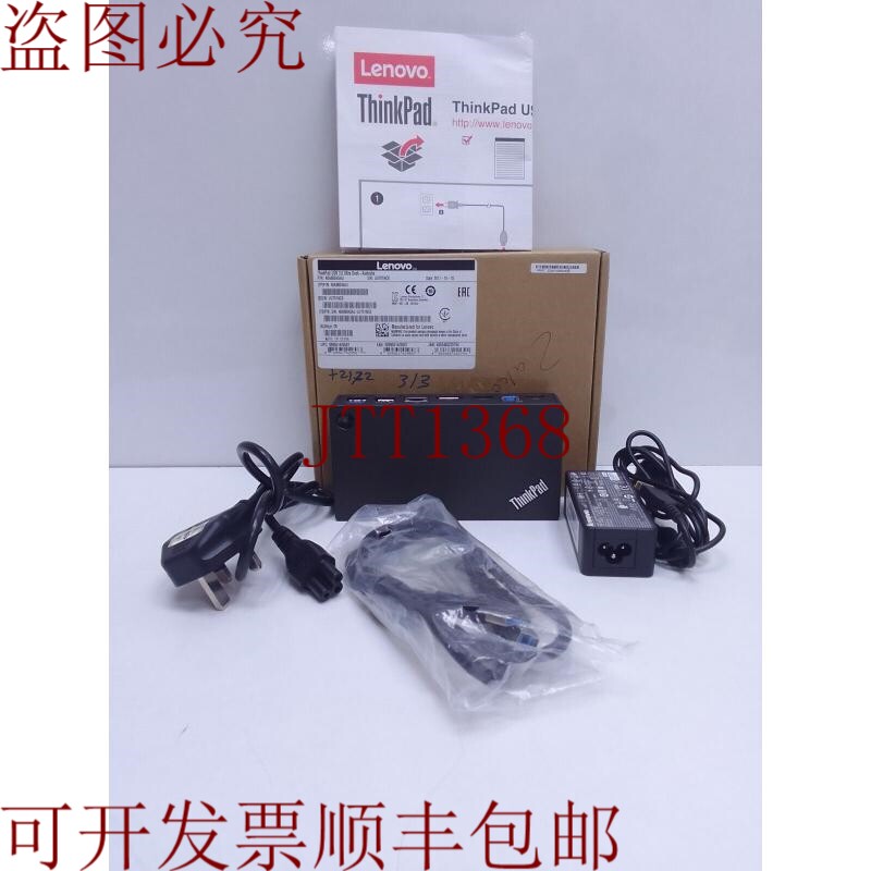 原装供应联想 THINKPAD USB 3.0 ULTRA DOCK DK1523 / PN: 40A800