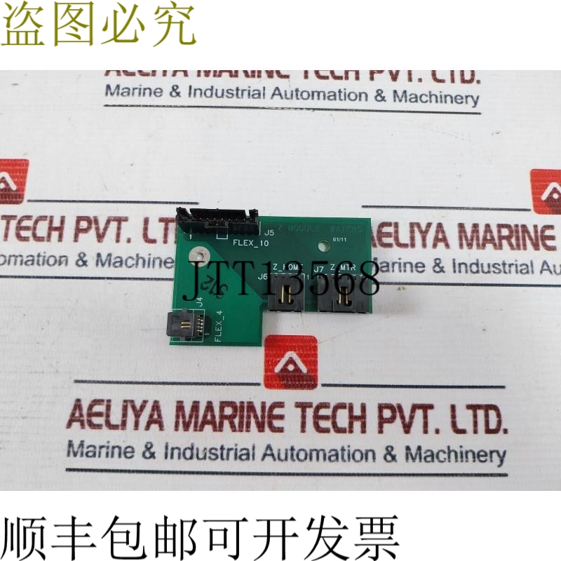 原装供应沃特世 510000117 2 Z 模块印刷电路板 Rev D 94V