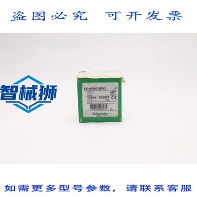 原装供应 TESYS K 接触器 LP4K0901BW3