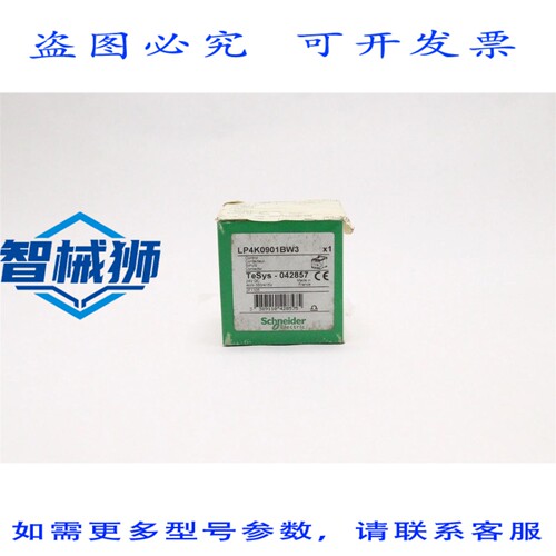 原装供应 TESYS K 接触器 LP4K0901BW3