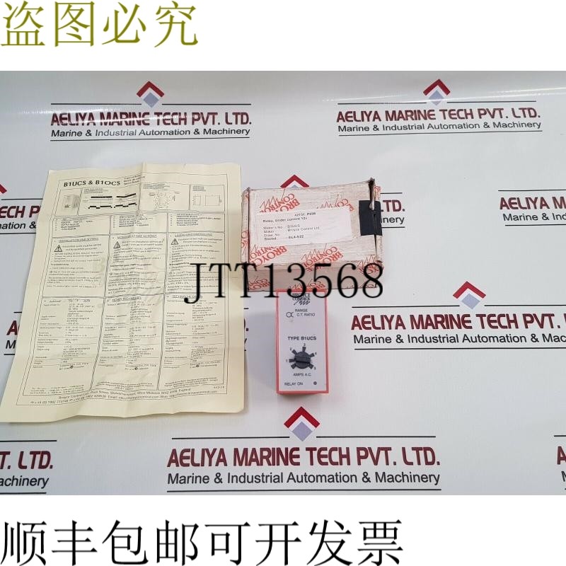 原装供应Broyce 控制 B1UCS 电流继电器 48-63Hz 4-20MA 直流
