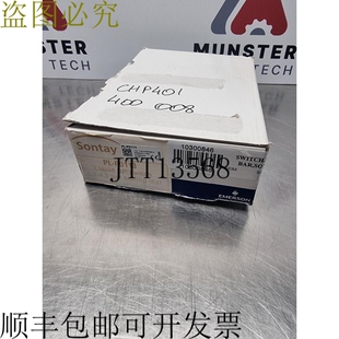 Sontay PL-FD113液体DP开关