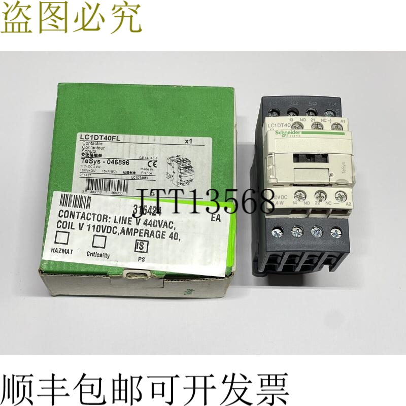 产品描述 TeSys LC1DT40FL 接触器 11kW 400V 15 480V 110VDC 线