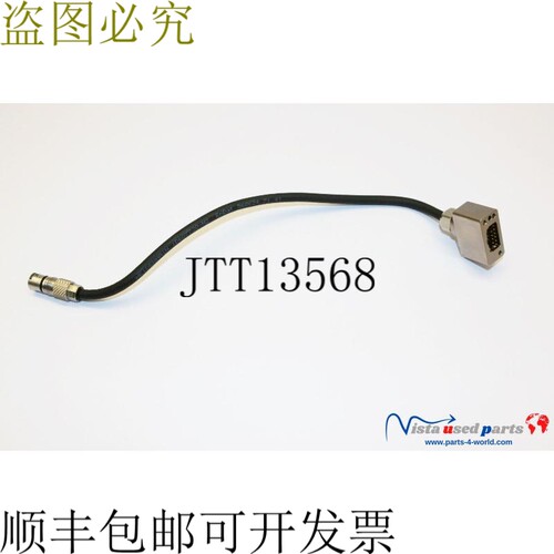 海德汉 607720-N2 EnDat02 适配器卡贝尔 L=25cm 568 624-71