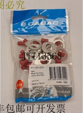 25 x Cabac 红色环形端子 RT1.25-12DG 眼形压接接线片 12 毫米螺