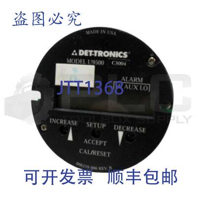 供应DET-TRONICS U9500C3004 吸收 006265-012 UC9500