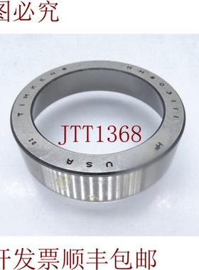 原装供应轴承 铁姆肯 HM803111