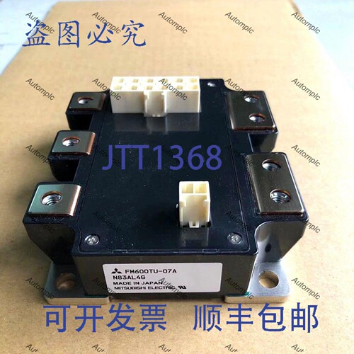原装供应模块 FM600TU-07A，，