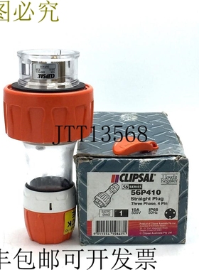 CLIPSAL 直插头 56P410 4 针 10A 500V 50Hz IP66 电橙色