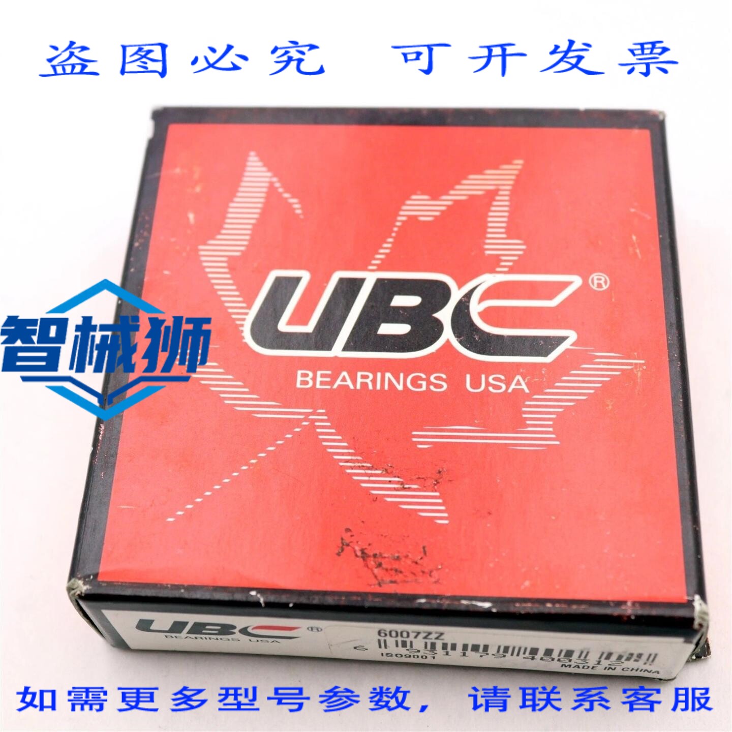 原装供应 UBC 6007ZZ 轴承 - 4 个装