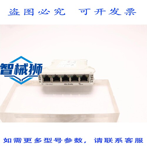 原装供应 罗克韦尔AB Stratix 2000 以太网交换机 1783-US05T/A
