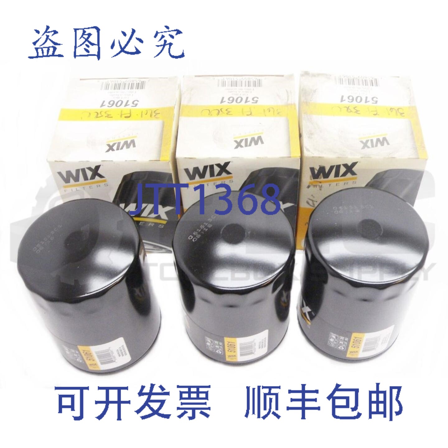 原装供应3WIX 51061机油滤清器 NSMP
