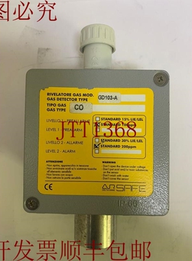 原装供应安防/气体吸收/CO气体/GD103-A